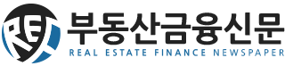 부동산금융신문